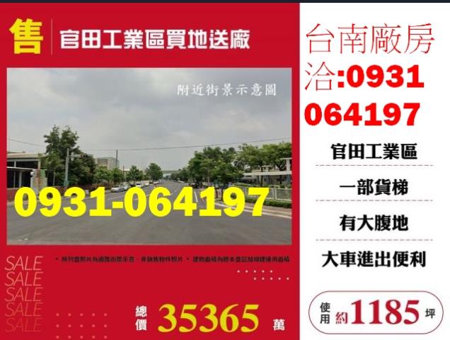 台南廠房-0