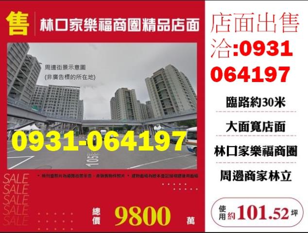 新北林口大樓-0