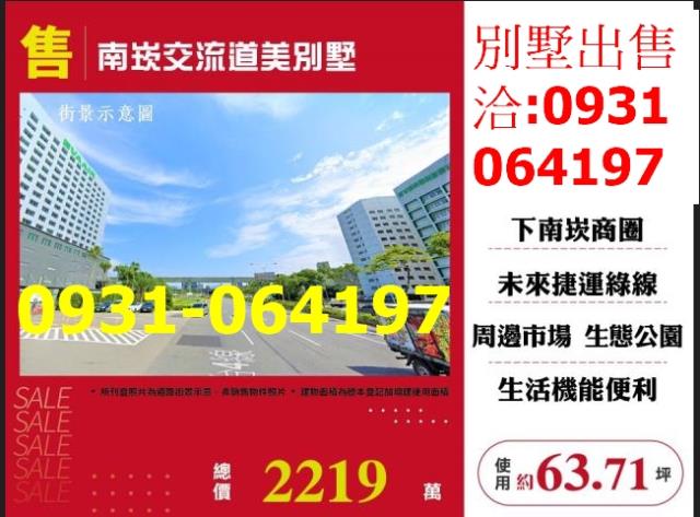 蘆竹透天-0