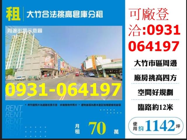 蘆竹廠房-0
