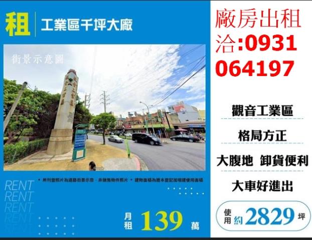 觀音廠房-0
