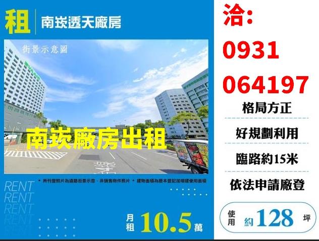 蘆竹廠房-0