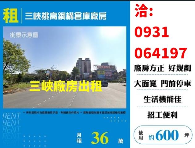 新北廠房-0