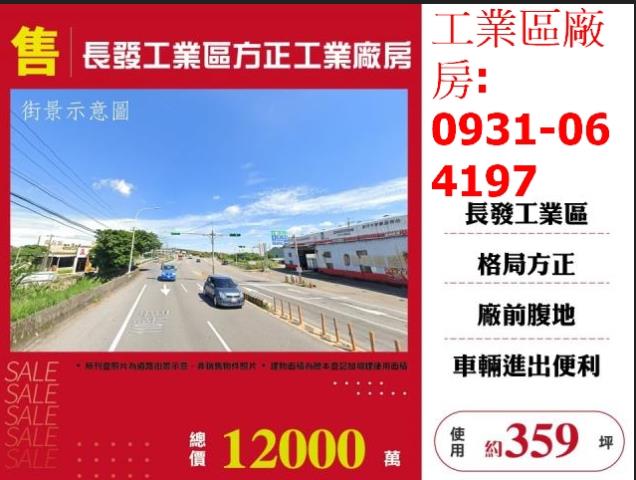 大園廠房-0