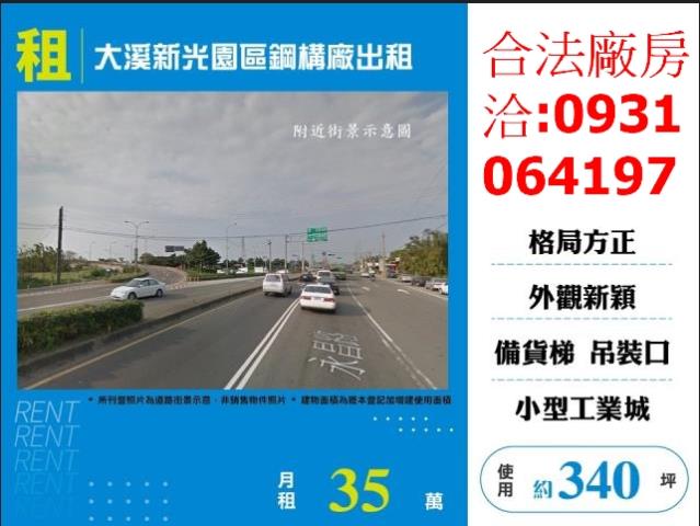 大溪廠房-0