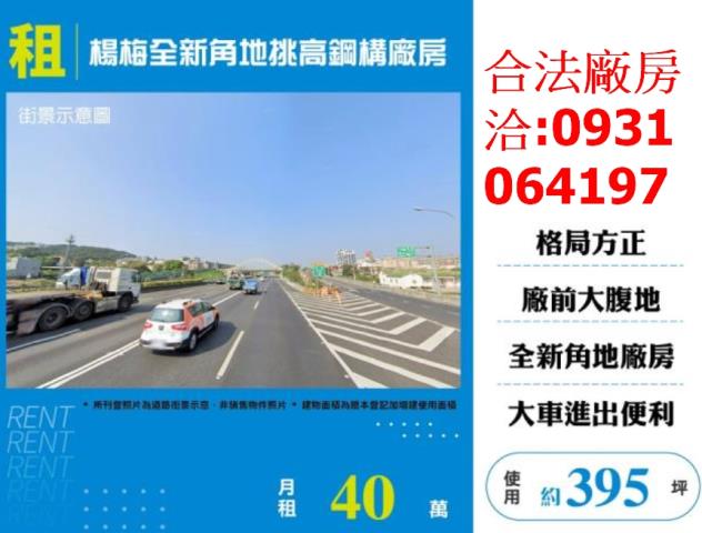 桃園廠房-0