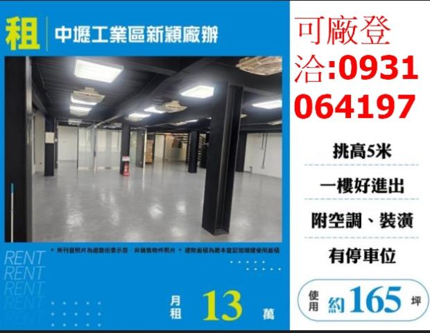 桃園廠辦-0