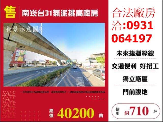 蘆竹廠房-0