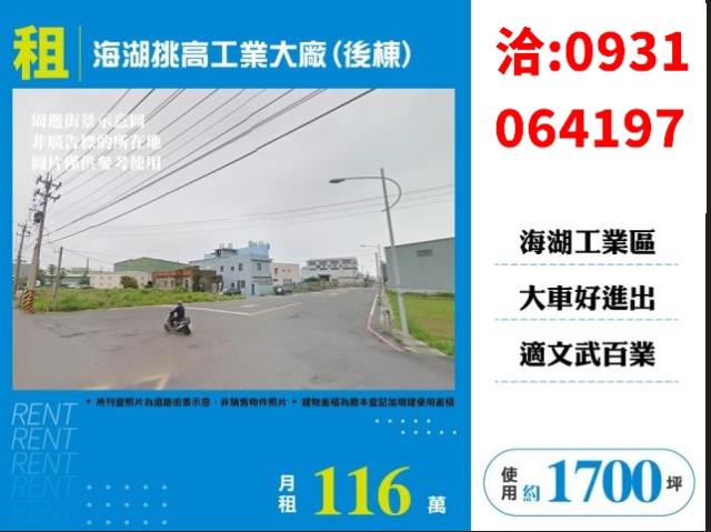 桃園區廠房-0