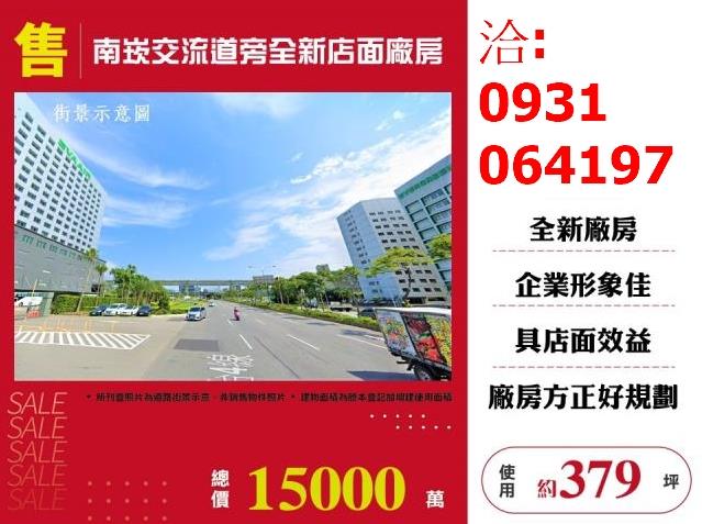 桃園蘆竹廠房-0
