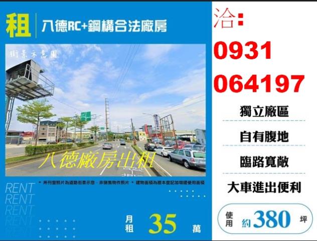 八德廠房-0