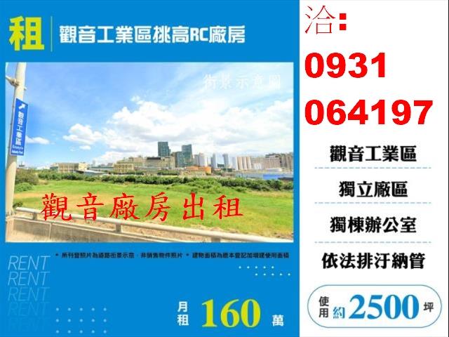 觀音廠房-0