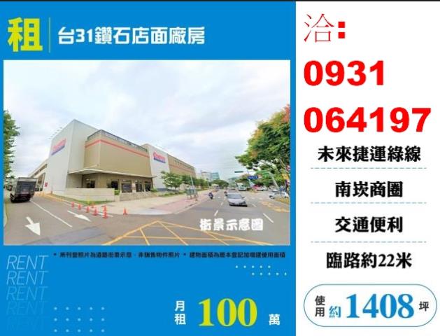 蘆竹店面-0