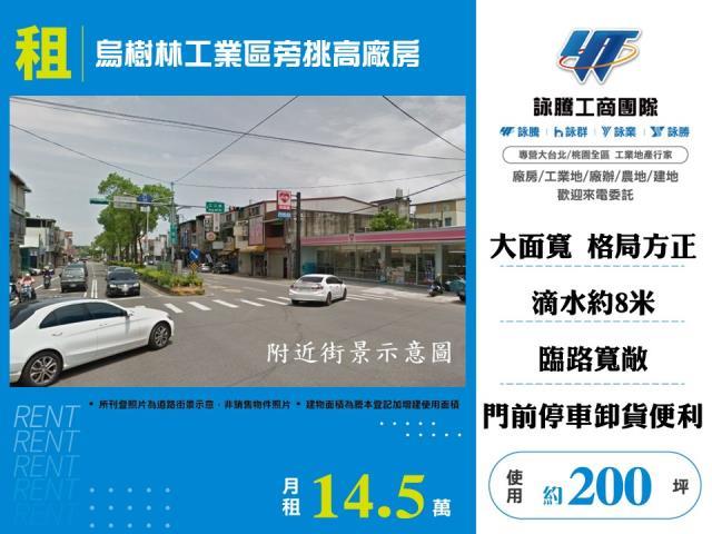 桃園龍潭廠房-0