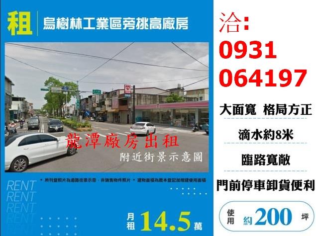 桃園廠房-0