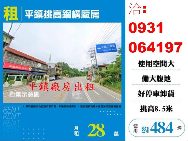 桃園廠房-0