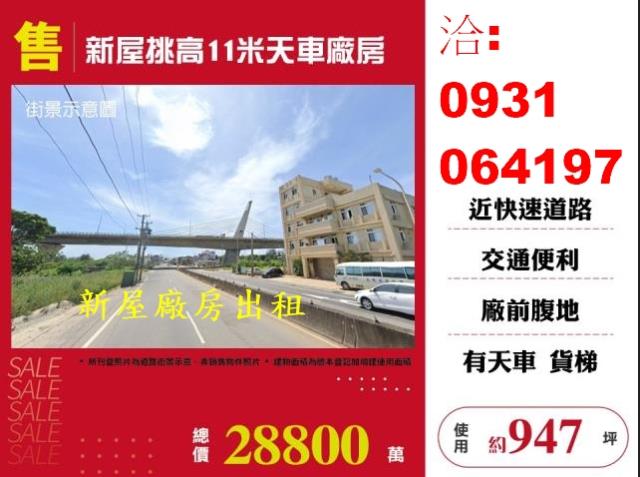 新屋廠房-0