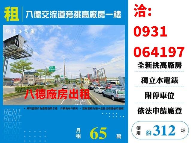 八德廠房-0