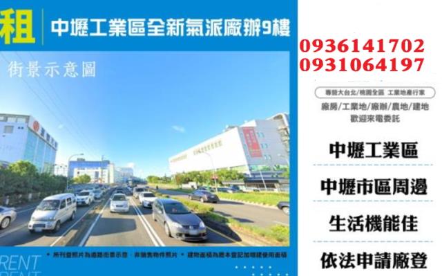 中壢廠辦-0