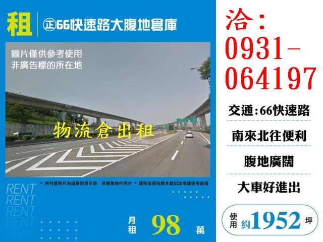 桃園楊梅廠房-0