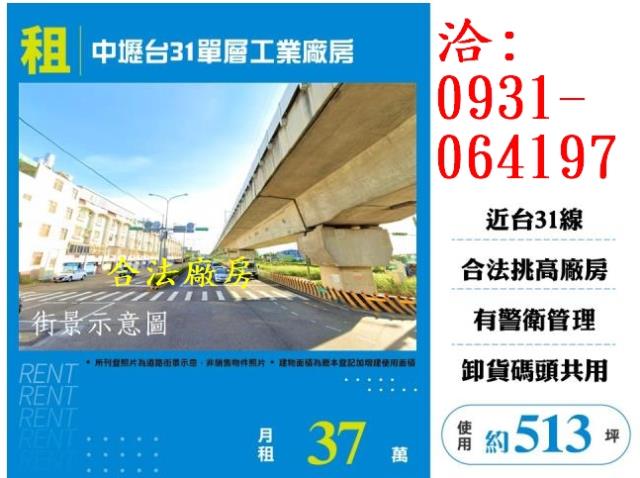 桃園中壢廠房-0