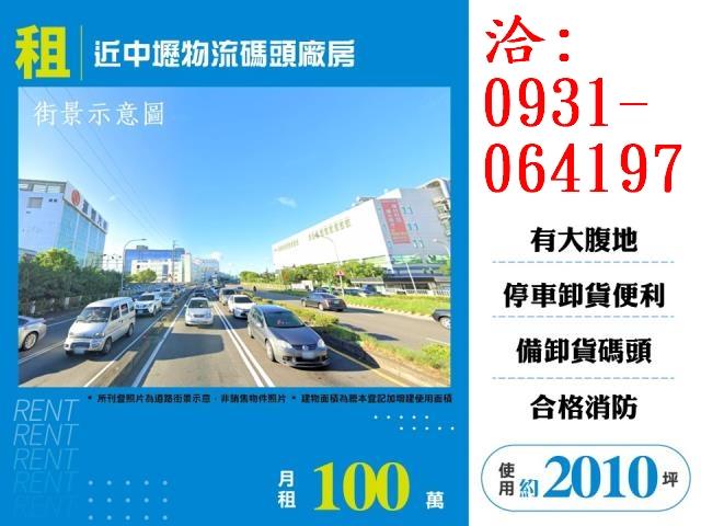 桃園中壢廠房-0