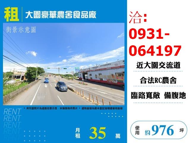 桃園大園農舍-0