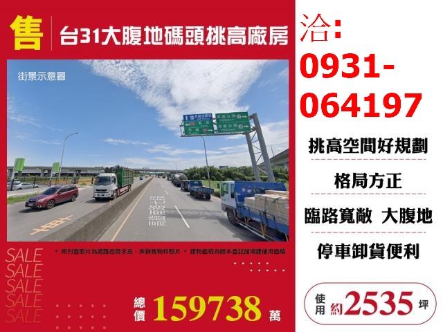 桃園楊梅廠房-0