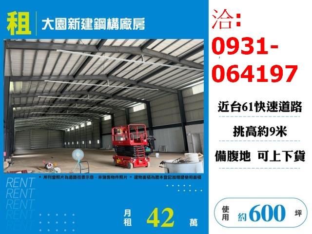 桃園大園廠房-0