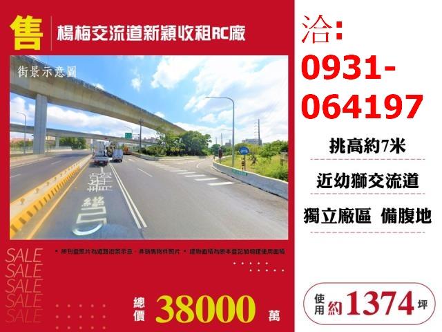 桃園廠房-0