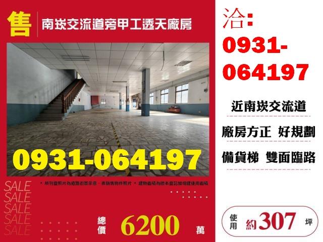 蘆竹廠房-0