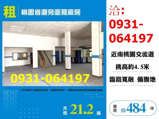 桃園透天-0