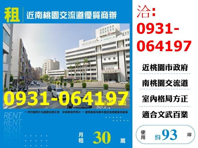 桃園廠辦-0