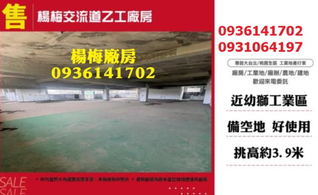 桃園楊梅廠房-0