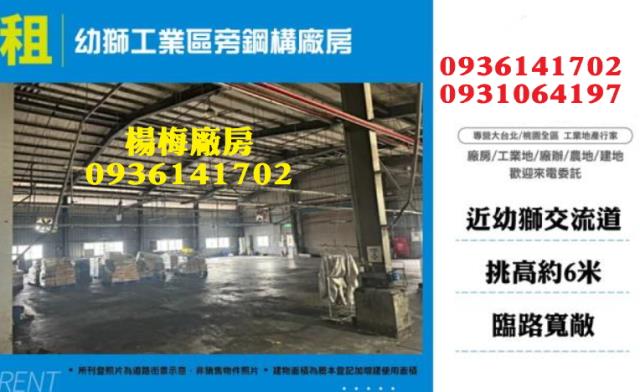 桃園楊梅廠房-0
