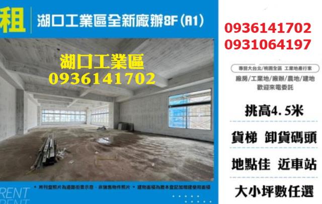 湖口廠房-0