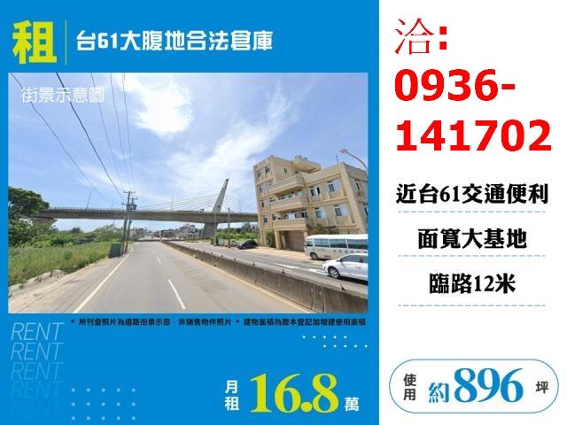 新屋廠房-0