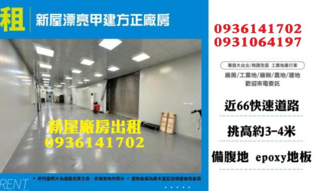 新屋廠房-0
