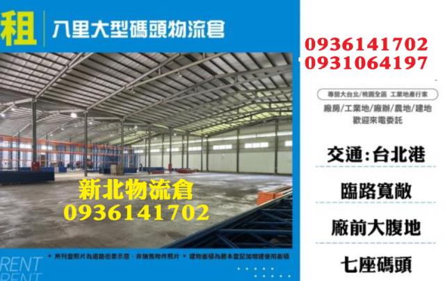 新北廠房-0