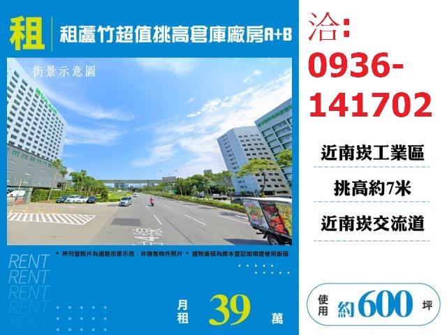 蘆竹廠房-0