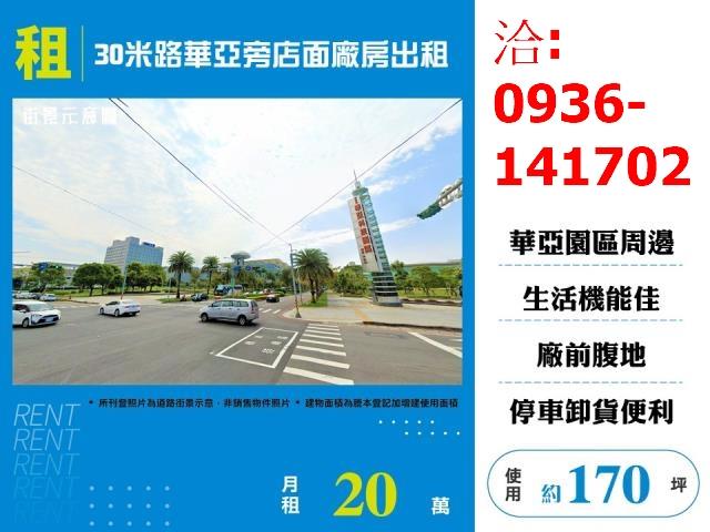 桃園龜山廠房-0