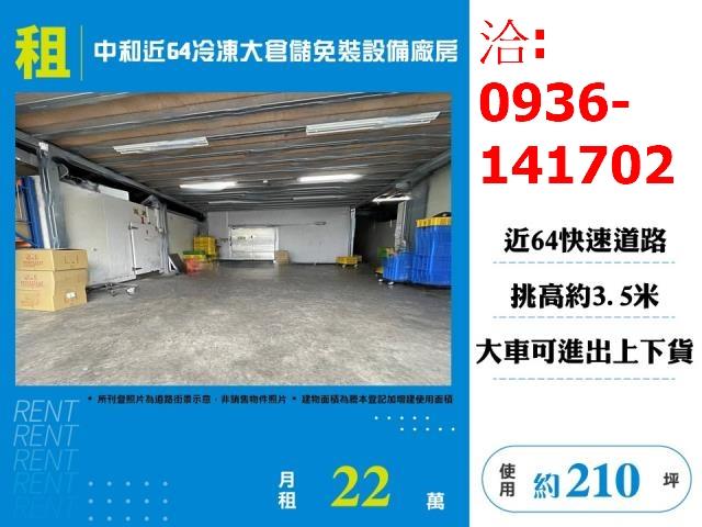 新北中和廠房-0