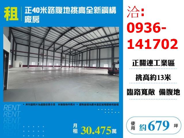 台中廠房-0