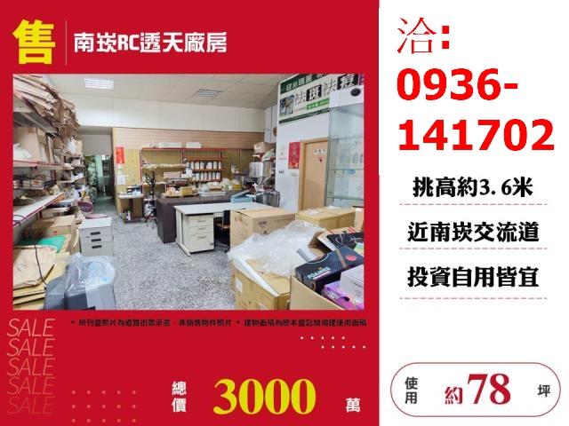 桃園透天-0