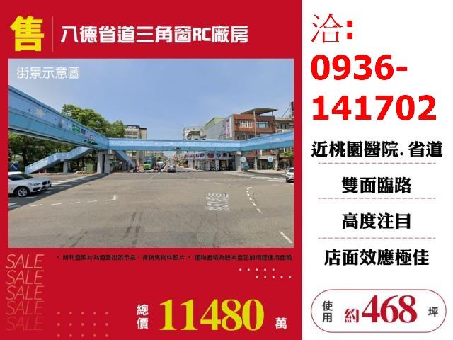 桃園八德透天-0