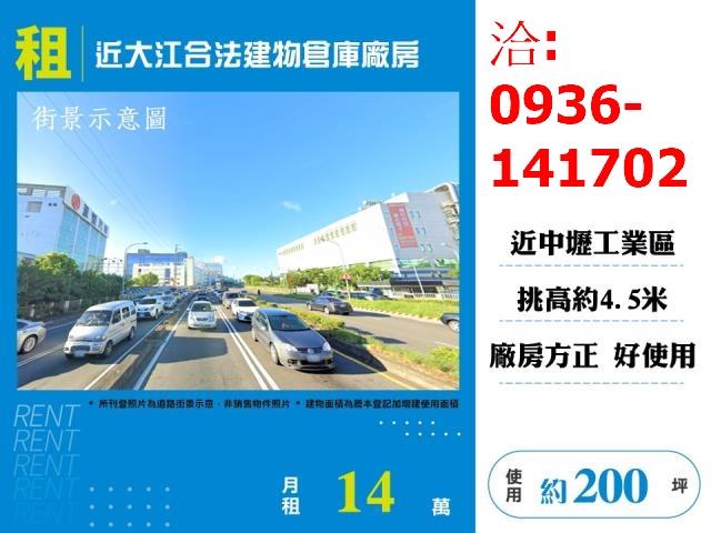 桃園大園廠房-0