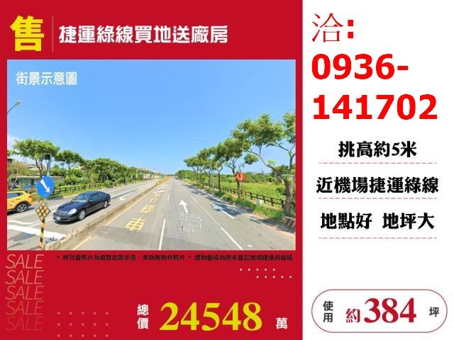 桃園蘆竹廠房-0