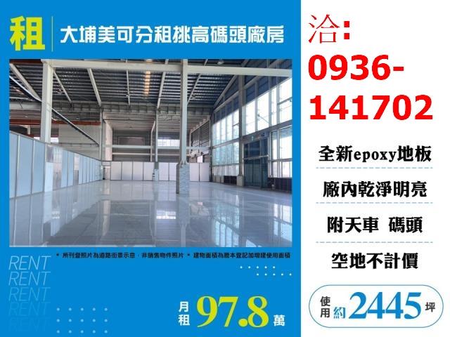 嘉義大埔廠房-0