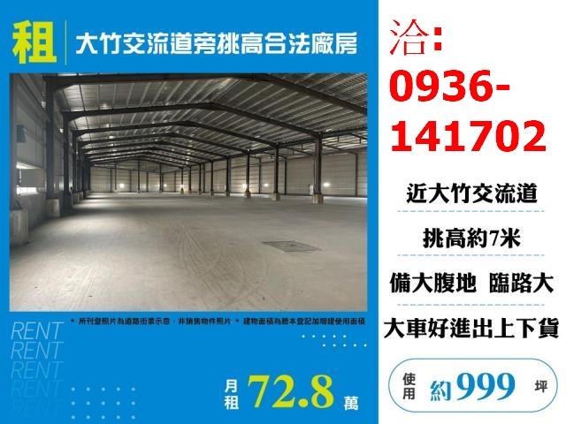 蘆竹廠房-0