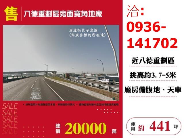 桃園八德廠房-0